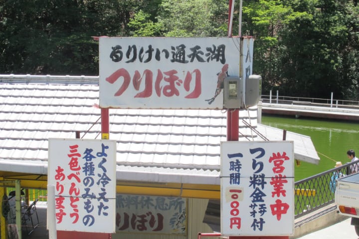 Japanese Signage - Lost at Sea