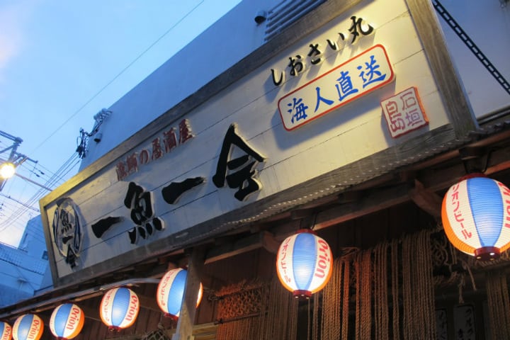 Restaurant in Japan - Lost at Sea